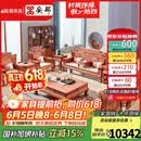 安邸红木家具缅甸花梨（学名：大果紫檀）实木沙发 明清古典沙发 中式财源滚滚沙发 檀雕花沙发 大象头沙发 7件套（113人位+大茶几+2边几）