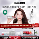 极萌戚薇同款负压水光仪自打家用院线美白抗衰祛黄提亮补水嫩肤美容仪生日礼物送女友价保618全能弹