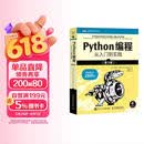 Python编程  从入门到实践 第3版（图灵出品）