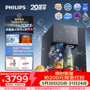 飞利浦（PHILIPS）台式净饮机大冰块净水器冰境i2pro冰沙冰水即热免安装净水器制冰直饮一体机ADD8666