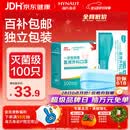 海氏海诺一次性医用外科口罩灭菌级独立包装夏季薄款透气防尘口罩 100只