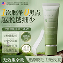 DOFANKIN植萃温和脱毛膏腋下私密男女全身可用非永久去根不再生长进口120g