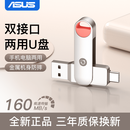 高颜值大容量手机电脑两用U盘可爱女生款 两用U盘太空银 256GB