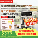 飞利浦（PHILIPS）【保价618】云朵咖啡机新3系EP3341/89家用/全自动意式浓缩冷萃研磨一体咖啡机 一键奶咖 礼物