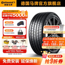 马牌轮胎245/45R19 98V FR MC6适配凯迪拉克XTS