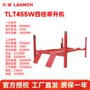 元征四柱举升机TLT440W/TLT455W TLT440四柱举升机