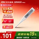 欧姆龙（OMRON）电子体温计 腋下温度计 20s快速预测 MC-686 
