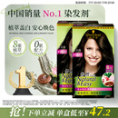 施华蔻（Schwarzkopf）怡然染发霜3.0/9羊绒脂深棕*2 黑茶色染发膏盖白