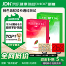 丽瞳 LIRRTOVEOG红绿色弱隐形眼镜改善色觉感知色弱色盲辅助镜片含隐形眼镜护理盒
