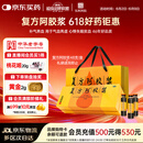 复方阿胶浆 20ml*48支 补气养血 提高睡眠 阿胶口服液 礼盒装头晕目眩失眠贫血京东自营