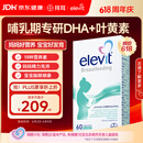 Elevit爱乐维复合维生素哺乳期 dha孕妇黄金素叶黄素60粒*1 孕期DHA母乳