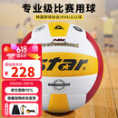 世达（star）排球5号超纤革手工粘接耐磨大学生比赛训练标准用球VB315-34