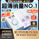 杰士邦避孕套超薄安全套套零感24只隐形裸感byt男专用计生情趣用品