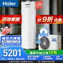 海尔（Haier）【小蓝瓶N7PRO】200升空气能热水器电辅变频一级能效家用空气源热泵 AI节能 国家补贴