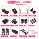 展沛适用于乐道L90中控储物盒扶手箱收纳硅胶L80内饰用品配件专用改装 L90【全车一站式购齐】曜夜黑32件套