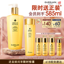 娇兰（Guerlain）帝皇蜂姿蜂皇水精粹液300ml补水保湿精华护肤礼盒生日礼物送女友