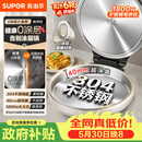 苏泊尔（SUPOR）电饼铛 0涂层304不锈钢 电饼档家用 煎饼锅烤肉锅 烙饼锅早餐机煎烤机 40mm加深 JJ30A830