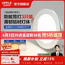 欧普照明（OPPLE）3只装三档调色led全铝筒灯超薄筒灯客厅吊顶天花灯过道嵌入式洞灯 【高显防眩-铝材】3W/调色/银【3只】