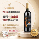 归星原瓶进口 爆款尝鲜葡萄酒单支装750ml 自饮节日送礼礼物