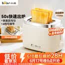 小熊（Bear）面包机 烤面包片机烤吐司机多士炉家用全自动早餐机三明治2片轻食机50s速烤DSL-N02C5