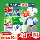 碧浪洗衣免搓粉 纯净清香6.2斤装 洗衣粉非爆炸盐皂粉  99%杀菌除螨