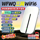 WFWQ【热销1000w+】5G无线随身wifi2026款全国通用无限流量免插卡千兆网络无限速宽带穿墙便携式路由器 5G三网【光纤版-光纤网速】Ai加速99999%