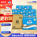 洁云卫生纸加韧方包纸400张*12包平板纸厕纸 加厚抽纸巾 全家用整箱