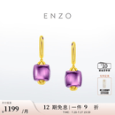 ENZO 18K金典雅紫方糖 EZV9015  礼物 18K金典雅紫方糖耳饰