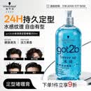 施华蔻（Schwarzkopf）got2b冰峰清爽定型啫喱250ml男士啫喱膏油头保湿啫喱(新老包装)
