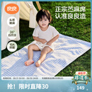 良良（liangliang）婴儿凉席苎麻a类母婴级可机洗新生儿宝宝幼儿园凉席专用午睡床垫 【持久凉】天丝苎麻-格野蓝 120*65cm