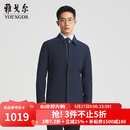 雅戈尔（YOUNGOR）风衣男翻领单风衣隐格高品质复合面料压胶工艺挺括2025商场同款 藏青YYDF410185FFA L 175/96A （推荐130-150斤）