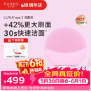斐珞尔（FOREO）露娜洁面仪LUNA mini3净透洁面仪平衡油脂洗脸仪电动清洁毛孔洗脸神器粉红色