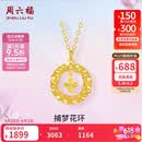 周六福18K黄金项链K金四叶草项链生日礼物送女友C0614120 40+5cm