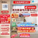 美的【价保618】中央空调4匹酷省电 风管机一拖一超一级能效省电【乐享升级款】 KFR-90T2W/B3-KS(1)
