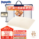 邓禄普（Dunlopillo）长者枕 荷兰进口特拉雷Talalay天然乳胶枕 物理发泡工艺 