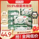 京东京造山茶花湿厕纸80片*10包 清洁杀菌厕纸洁厕如厕经期湿巾