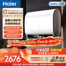 海尔保价618 麦浪无镁棒BK5PLUS电热水器60升国家补贴双胆扁桶小蓝瓶富锶净肤洗家用3300W速热上门安装