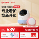 海马爸比二代婴儿看护机智能监控宝宝监护器哭声焕新版-蓝色+提醒器