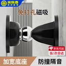 米乐奇磁力门吸免打孔防撞门挡器强力磁铁阻门器卫生间顶门后硅胶墙吸地吸 强磁/免打孔 中款-黑色【1个装】两用款