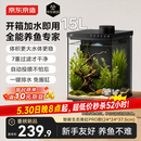 京东京造智能生态鱼缸PRO家用免换水全自动循环投喂过滤一体缸桌面鱼缸黑