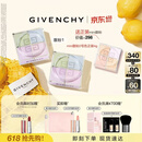 纪梵希（Givenchy）【618抢先购】四宫格散粉1双支囤货装定妆蜜粉饼 生日礼物送女友