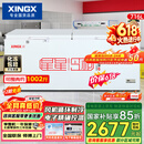 星星（XINGX）716L商用冰柜 冷藏冷冻冰箱中梁除霜冷冻柜 单温大容积卧式-40℃冷柜 BD/BC-716E以旧换新 价保618