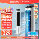 格力（GREE） 冷风空调扇制冷风扇家用水冷风机家用无叶塔扇小空调扇办公省电吹风降温加湿KS-04X60g