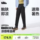 蕉下（beneunder）休闲裤子男通勤户外长裤弹力凉感锥形裤CC925 漫暮黑    XL