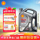 壳牌（Shell）全合成机油 5w-30(5w30) API SP级 4L超凡喜力都市光影版汽车保养