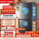 海尔「小红花系列」548L十字门冰箱双系统双净化0串味99.99%除菌变温空间BCD-548WGHTDC9FSU1国家补贴