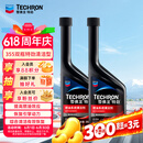 雪佛龙（Chevron）特劲TCP添加剂 355毫升2瓶 燃油宝除积碳 原液进口汽车清洁剂