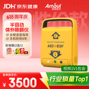 Amoul安保AED半自动体外除颤仪i3便携医用除颤器心脏急救家用应急车载