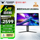 ANTGAMER蚂蚁电竞26.5英寸2K280Hz第四代镜面WOLED显示器TrueBlack500 色域0.03ms UL护眼认证ANT272ZQE