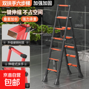 不锈钢梯子家用折叠伸缩室内多功能加厚折叠梯小型轻便工程人.、 黑橙碳钢六步
